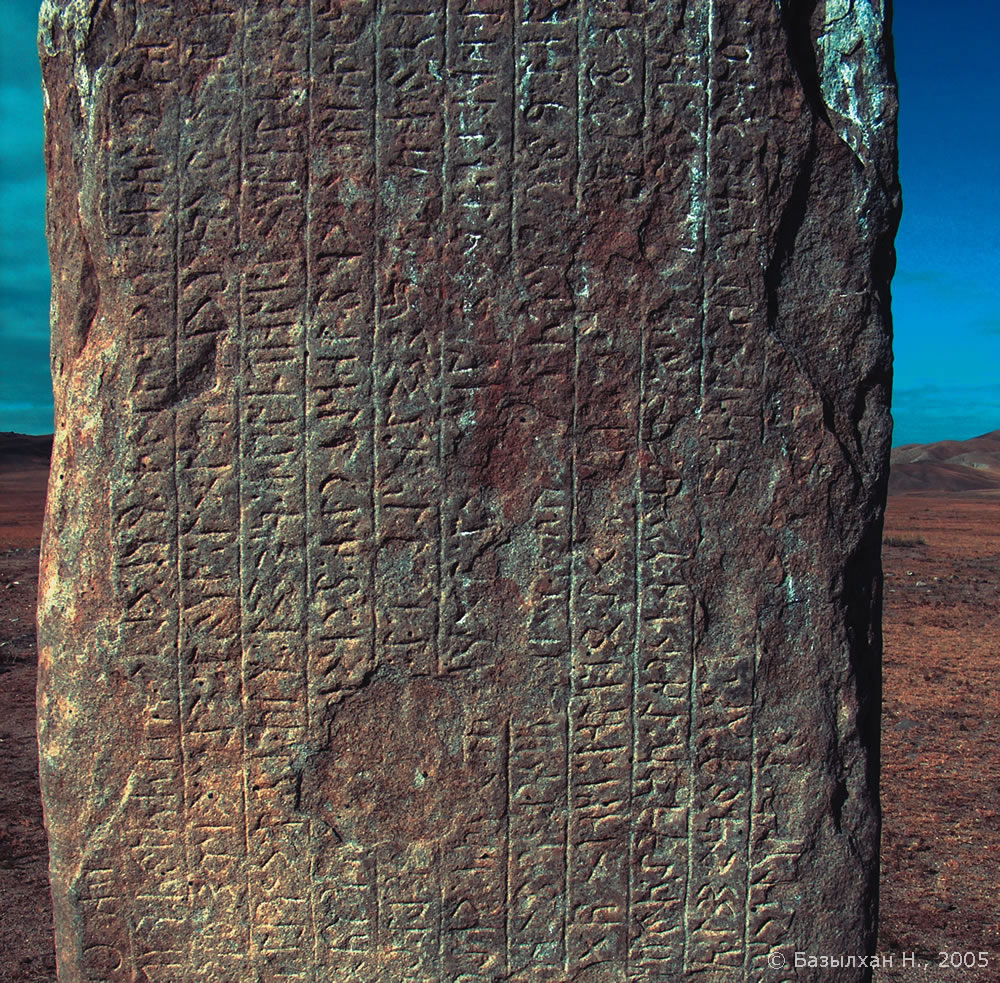 Köl İç Çor Yazıtı (3)