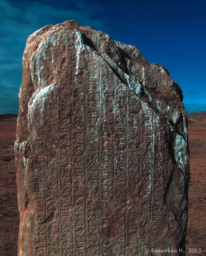Köl İç Çor Yazıtı (4)