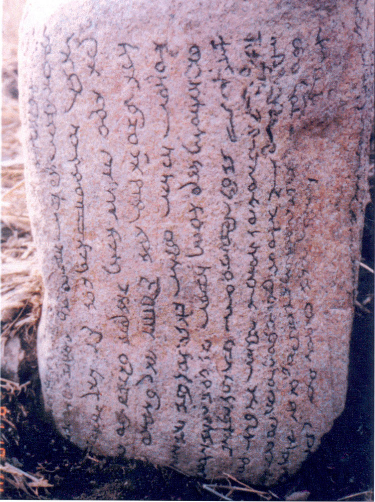 Niri Kağan Yazıtı (1)