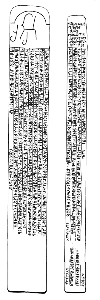 Ongin Anıtı (3)